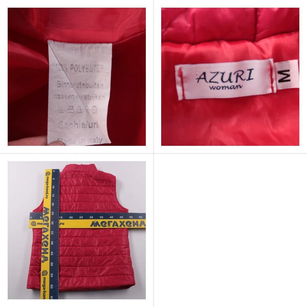 жилет Azuri