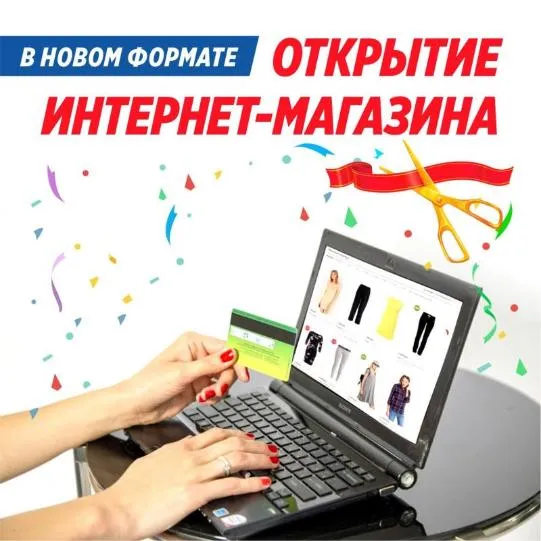 СКОРО!!! МЕГАХЕНД открывает ИНТЕРНЕТ-МАГАЗИН брендовой одежды секонд-хенд со скидками до 90%!