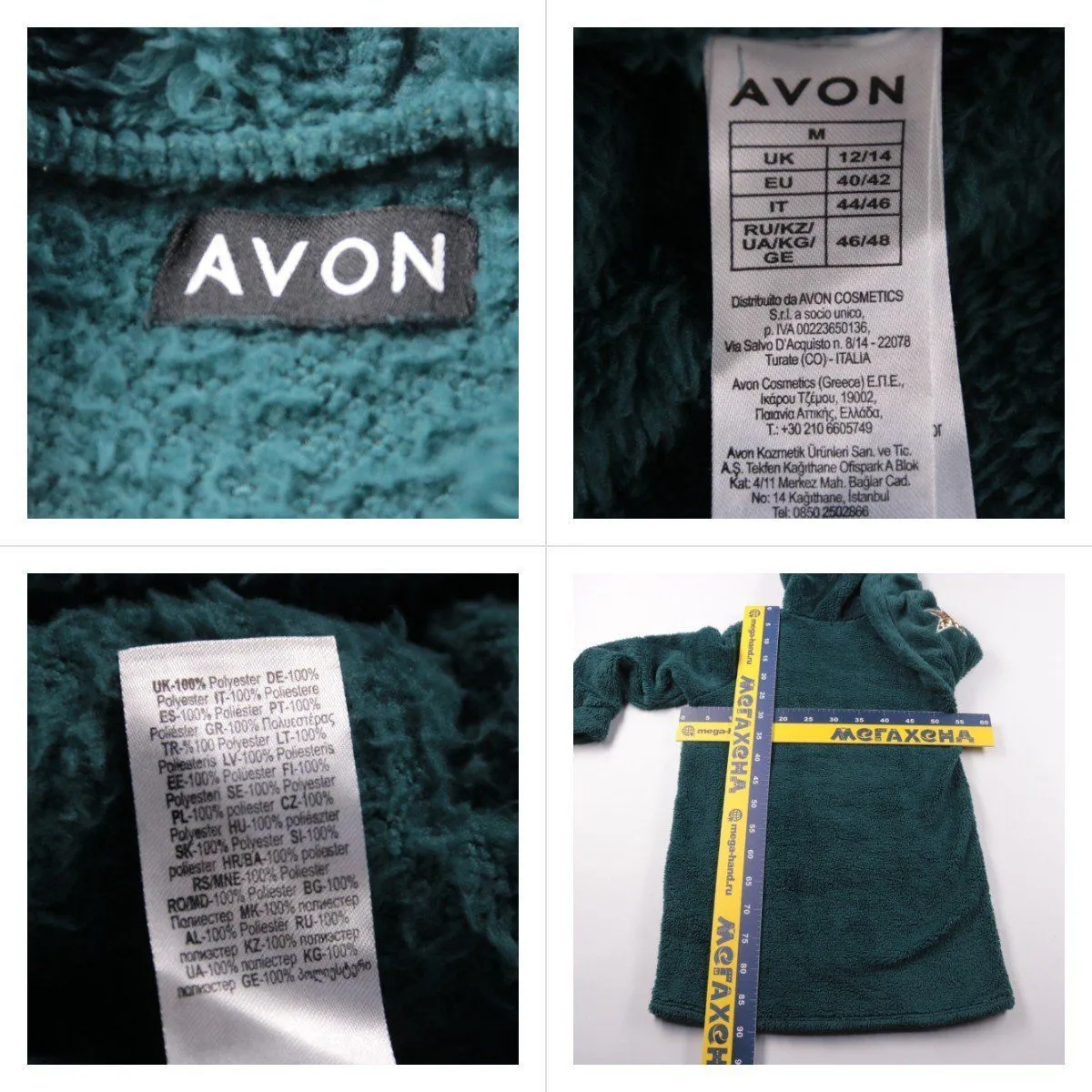 кофта Avon